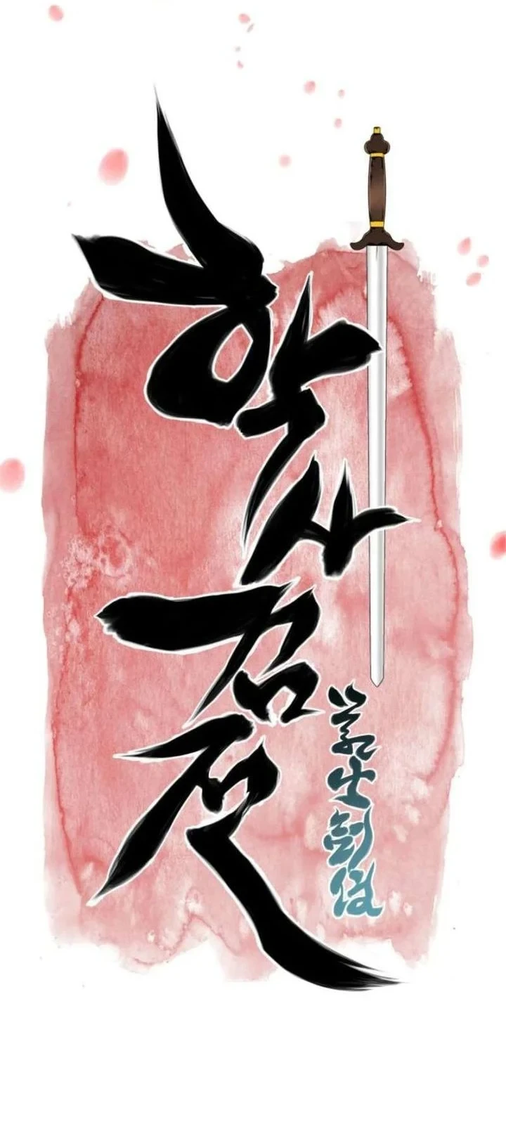 Records Of The Swordsman Scholar Chapter 187 Gambar 7