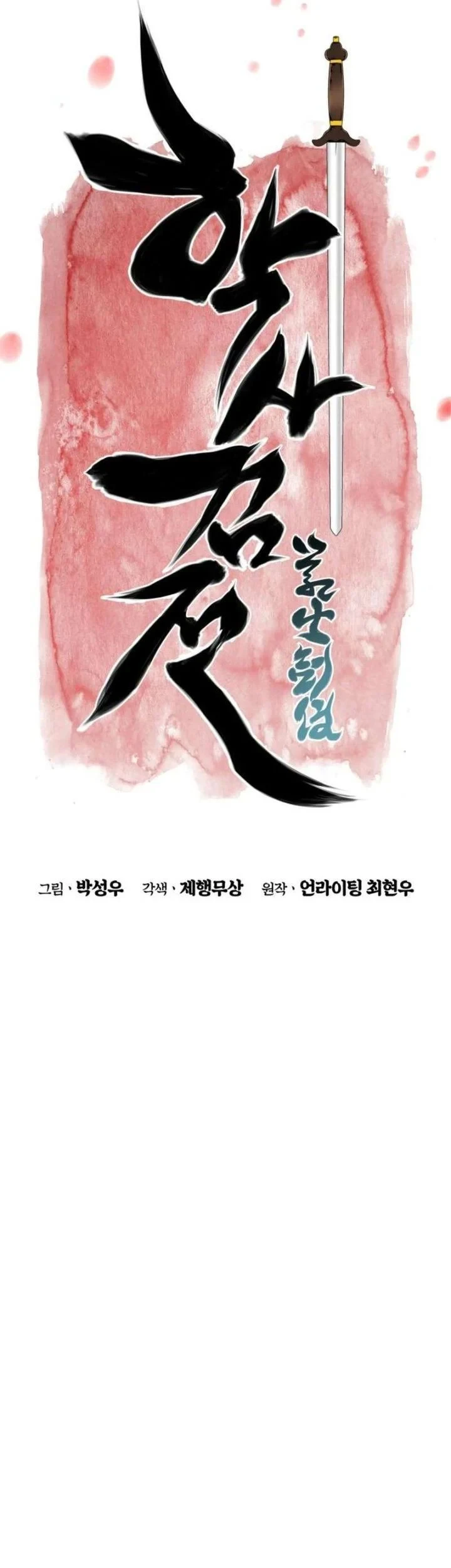 Records Of The Swordsman Scholar Chapter 188 Gambar 16