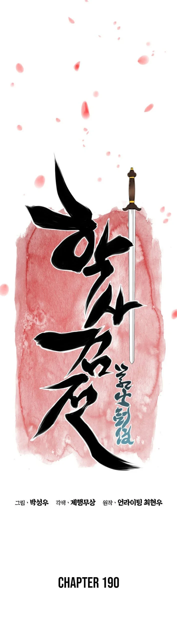 Records Of The Swordsman Scholar Chapter 190 Gambar 12