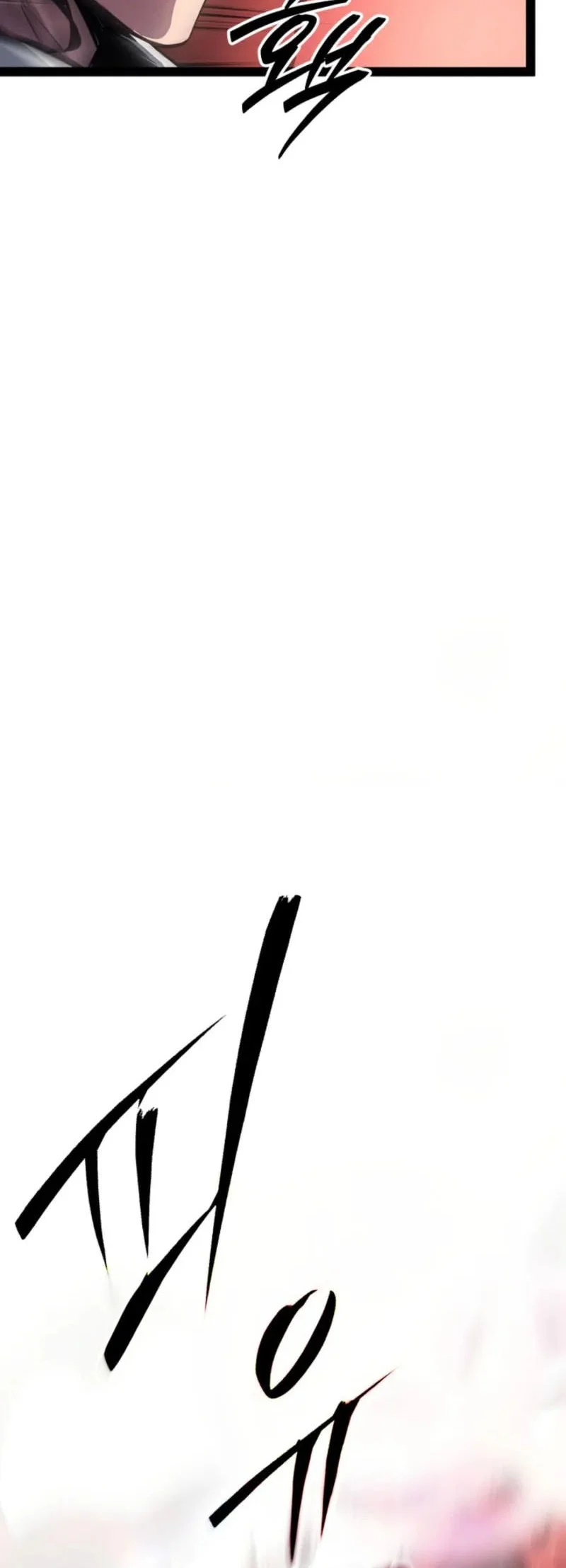 Regressing As The Reincarnated Bastard Of The Sword Clan Chapter 98 page 25
