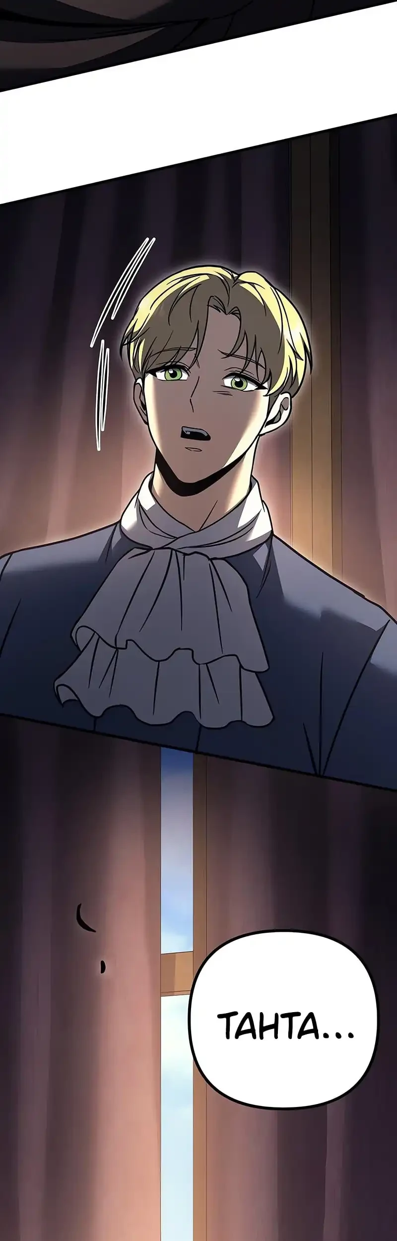 Regressor Of The Fallen Family Chapter 98 page 81