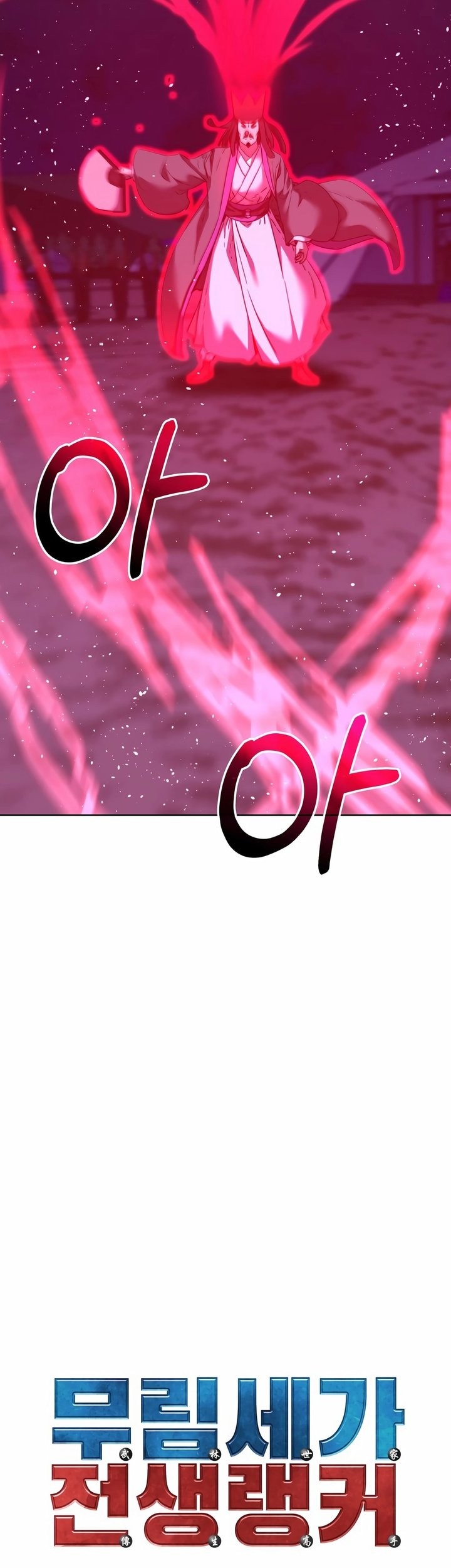 Reincarnation of the Murim Clan’s Former Ranker Chapter 161 page 15