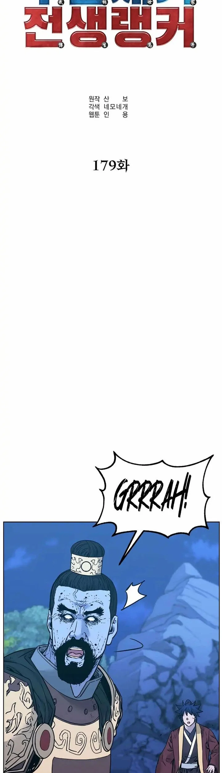Reincarnation of the Murim Clan’s Former Ranker Chapter 179 page 31