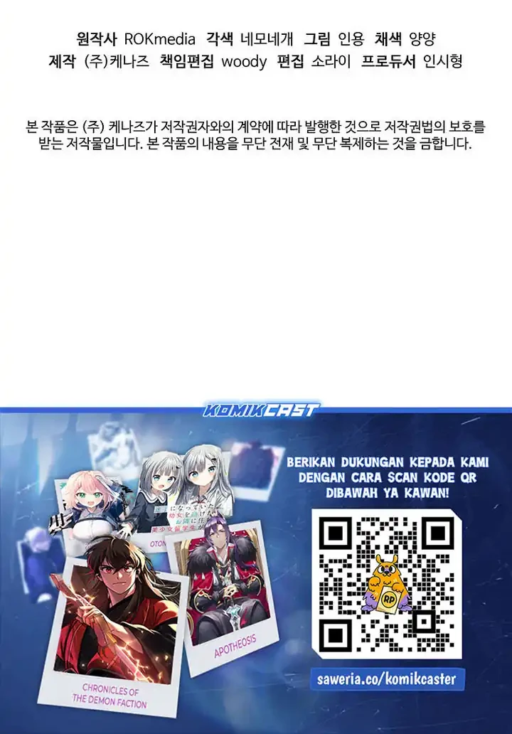 Reincarnation of the Murim Clan’s Former Ranker Chapter 187 page 71