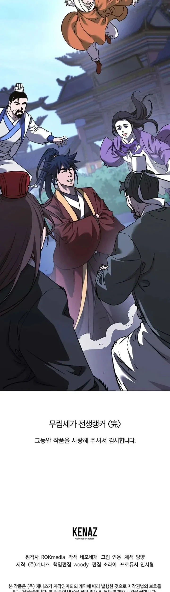Reincarnation of the Murim Clan’s Former Ranker Chapter 201 page 76
