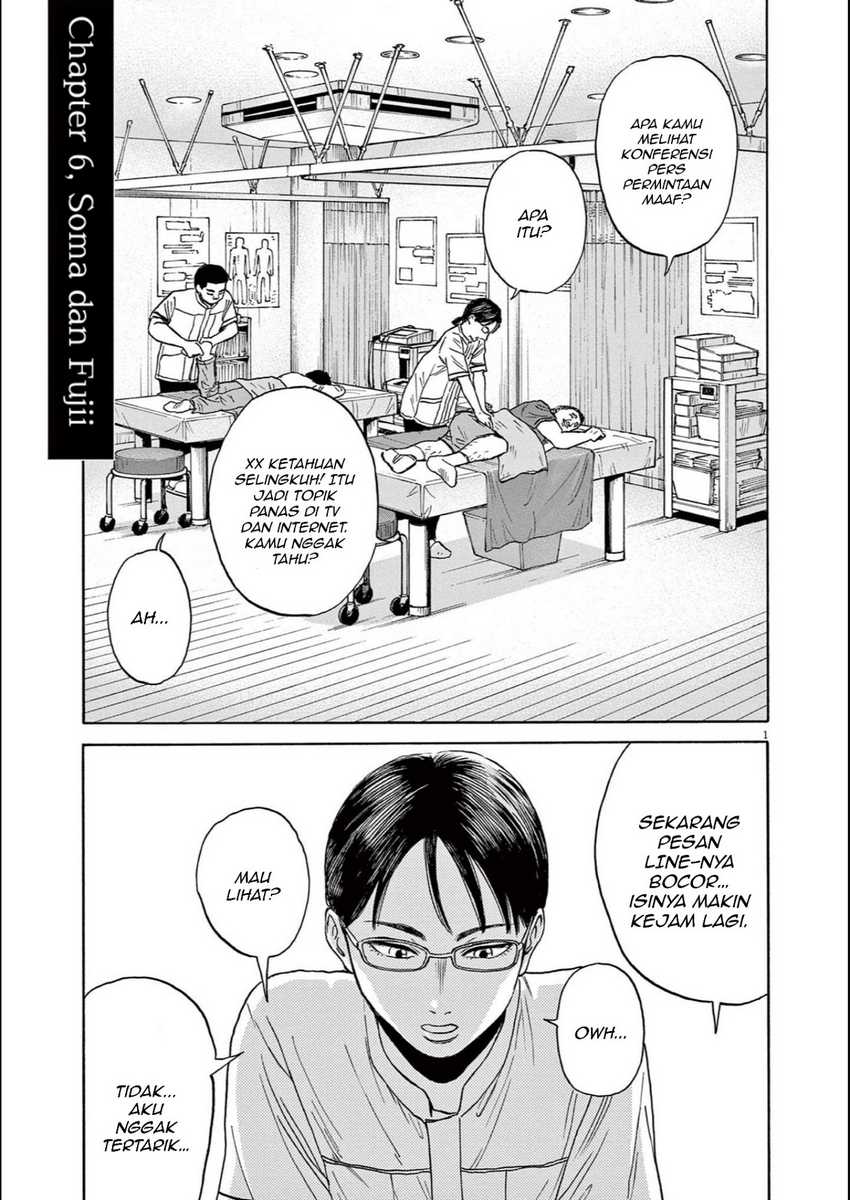 Komik Robou no Fujii Chapter 6 gambar 1