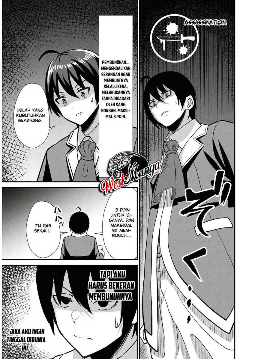 Sacchi Sarenai Saikyou Shoku Rule Breaker Chapter 01 page 33