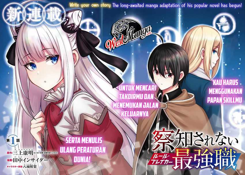 Sacchi Sarenai Saikyou Shoku Rule Breaker Chapter 01 page 4
