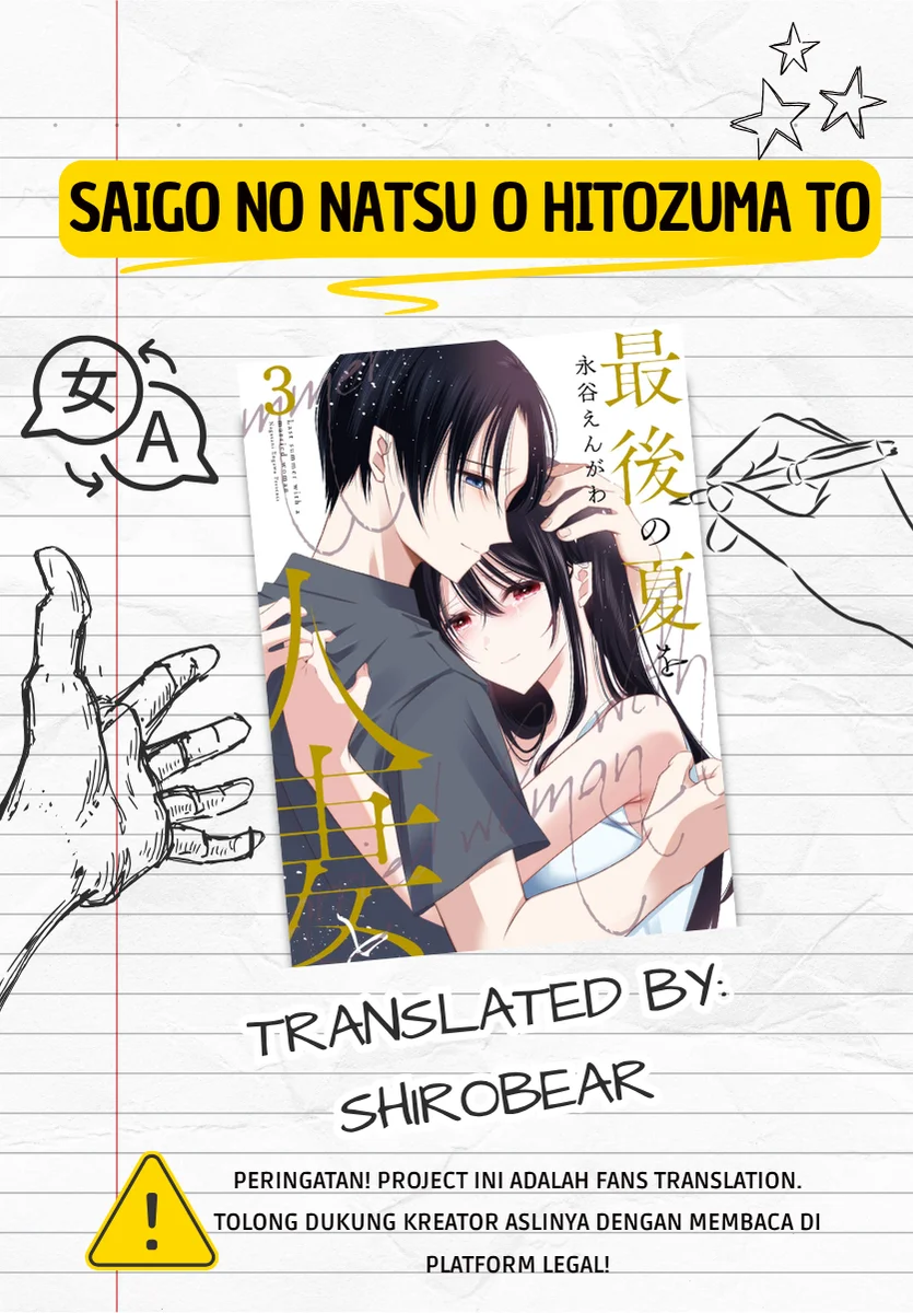 Komik Saigo no Natsu wo Hitozuma to Chapter 18 gambar 1