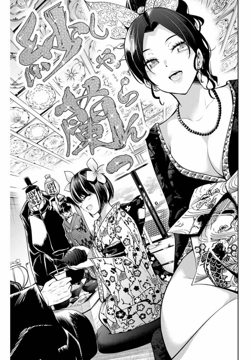 Sakigake no Hana Miko Chapter 1 page 60