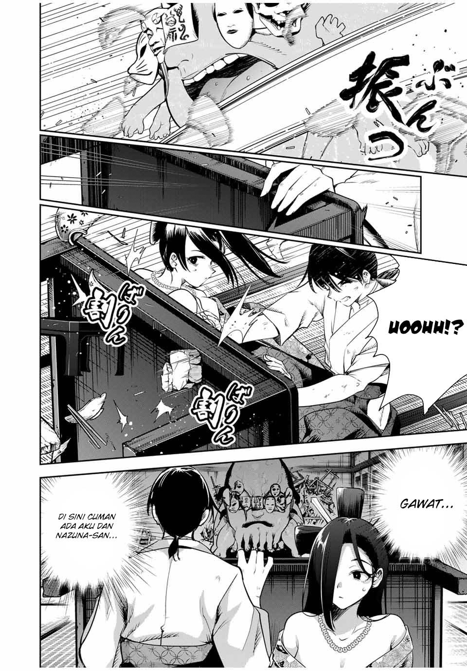 Sakigake no Hana Miko Chapter 18 page 17
