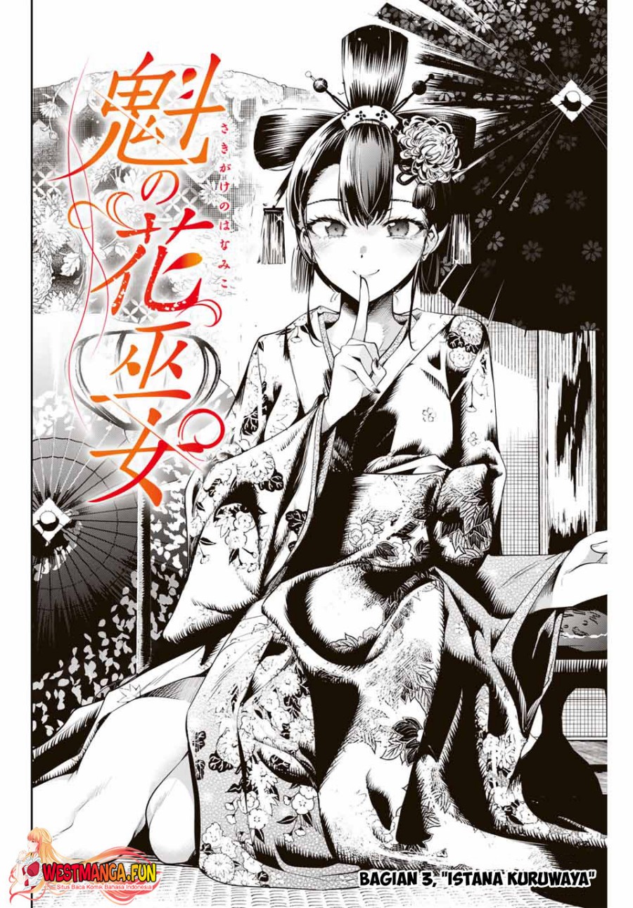 Sakigake no Hana Miko Chapter 2 page 3