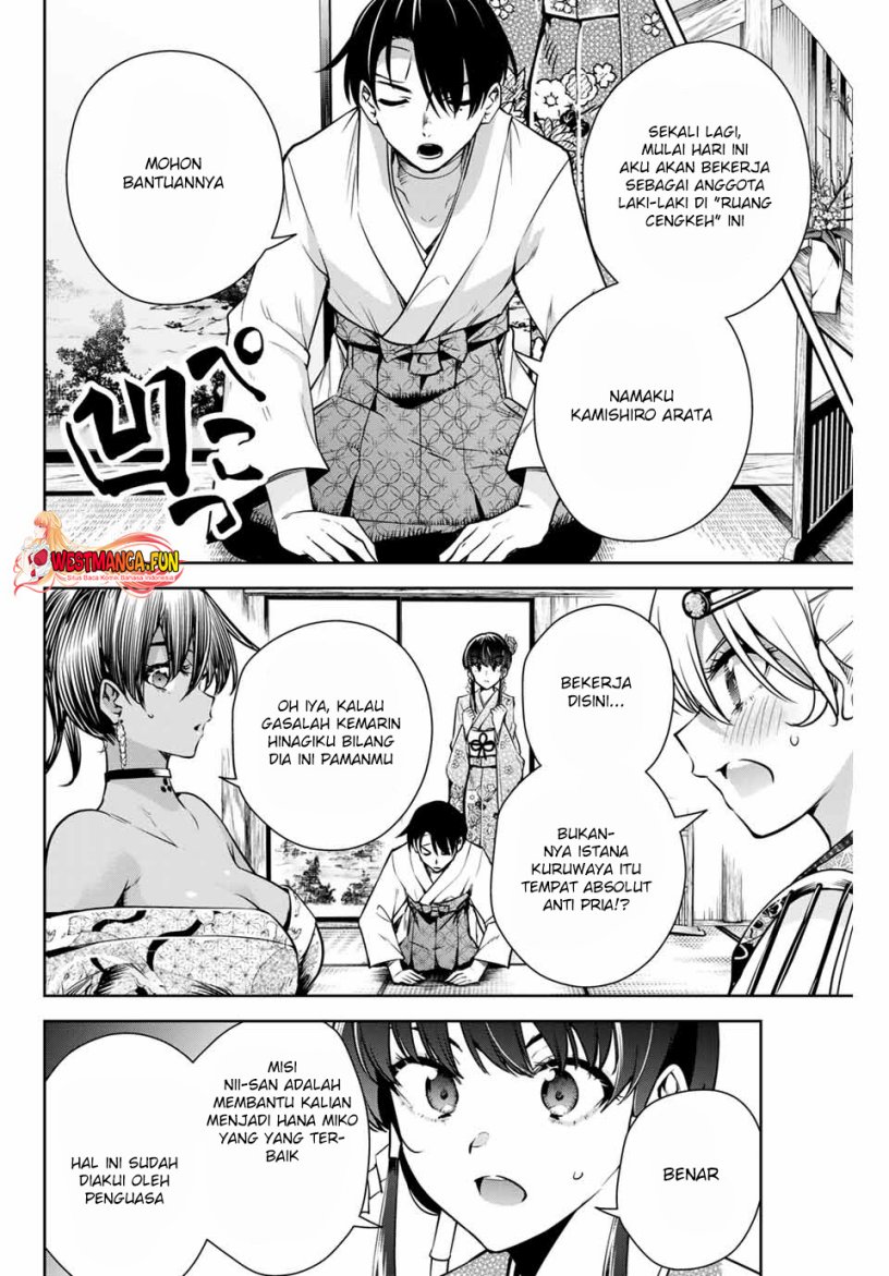 Sakigake no Hana Miko Chapter 3 page 11