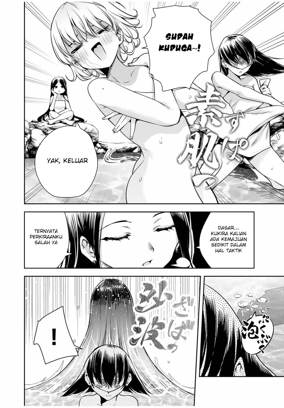 Sakigake no Hana Miko Chapter 36 page 10