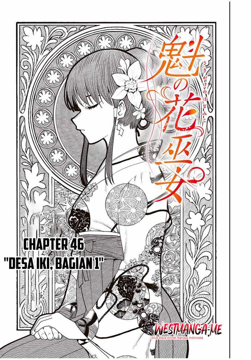 Sakigake no Hana Miko Chapter 46 page 5