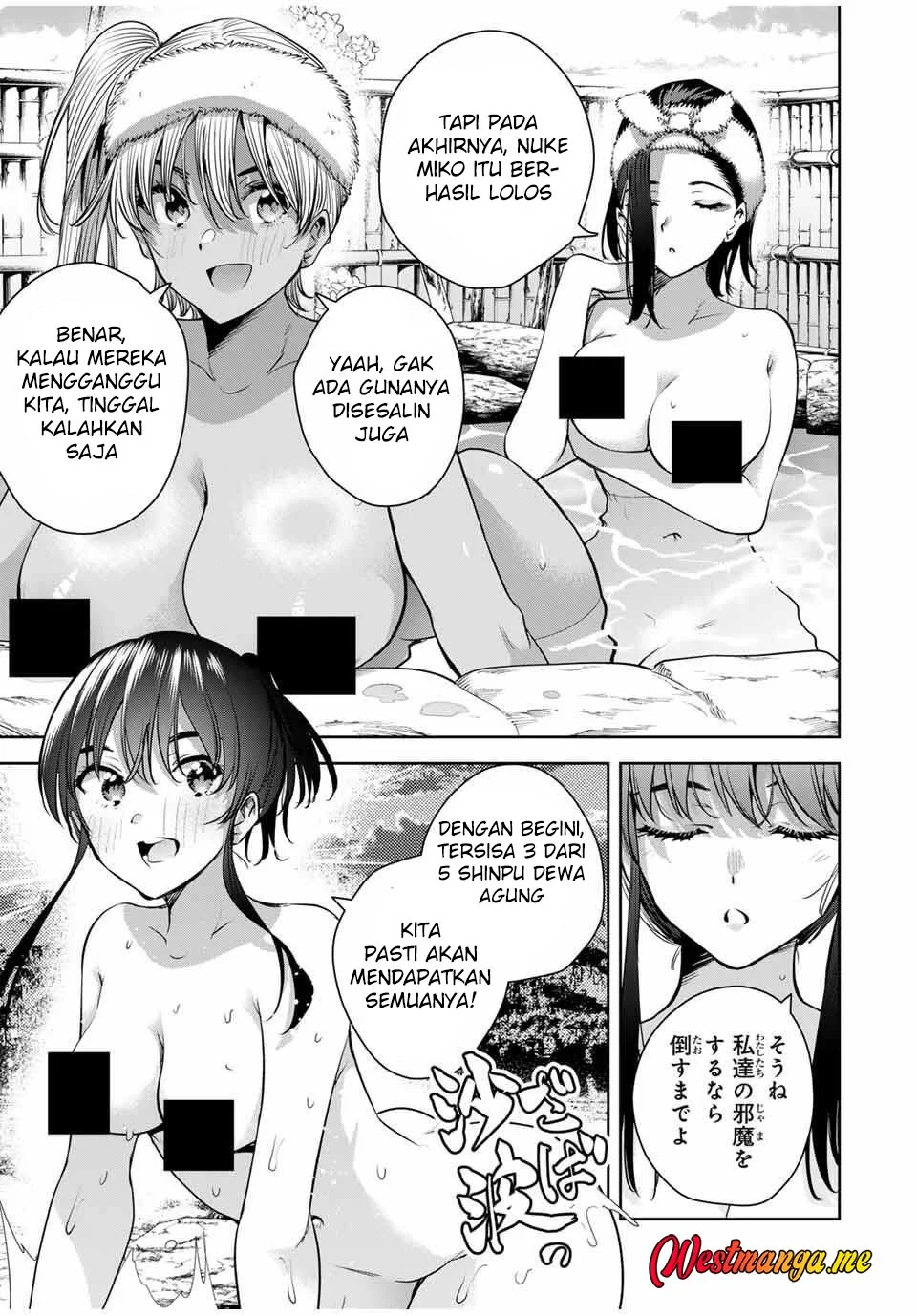 Sakigake no Hana Miko Chapter 55 page 17