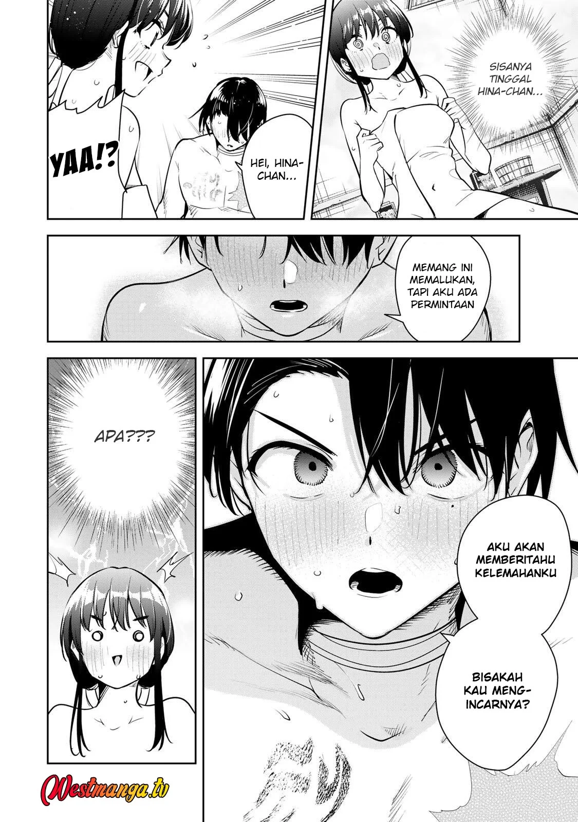 Sakigake no Hana Miko Chapter 71 page 12