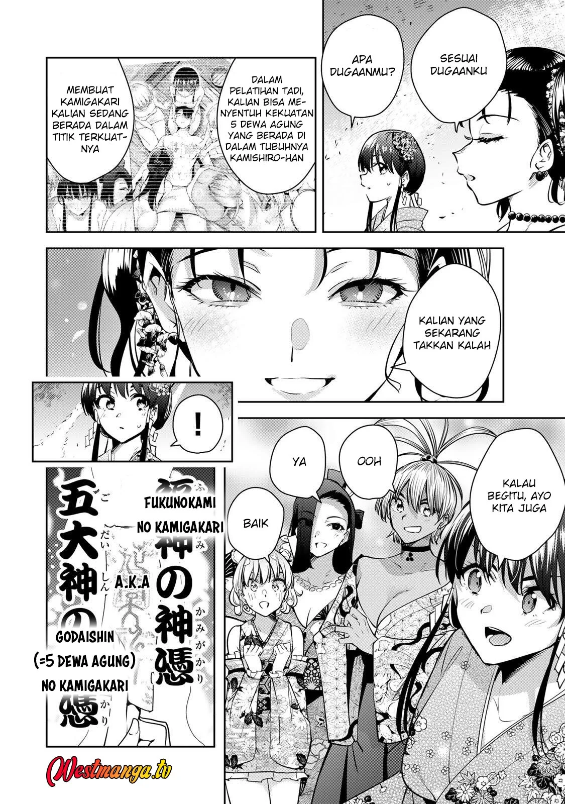 Sakigake no Hana Miko Chapter 72 page 12