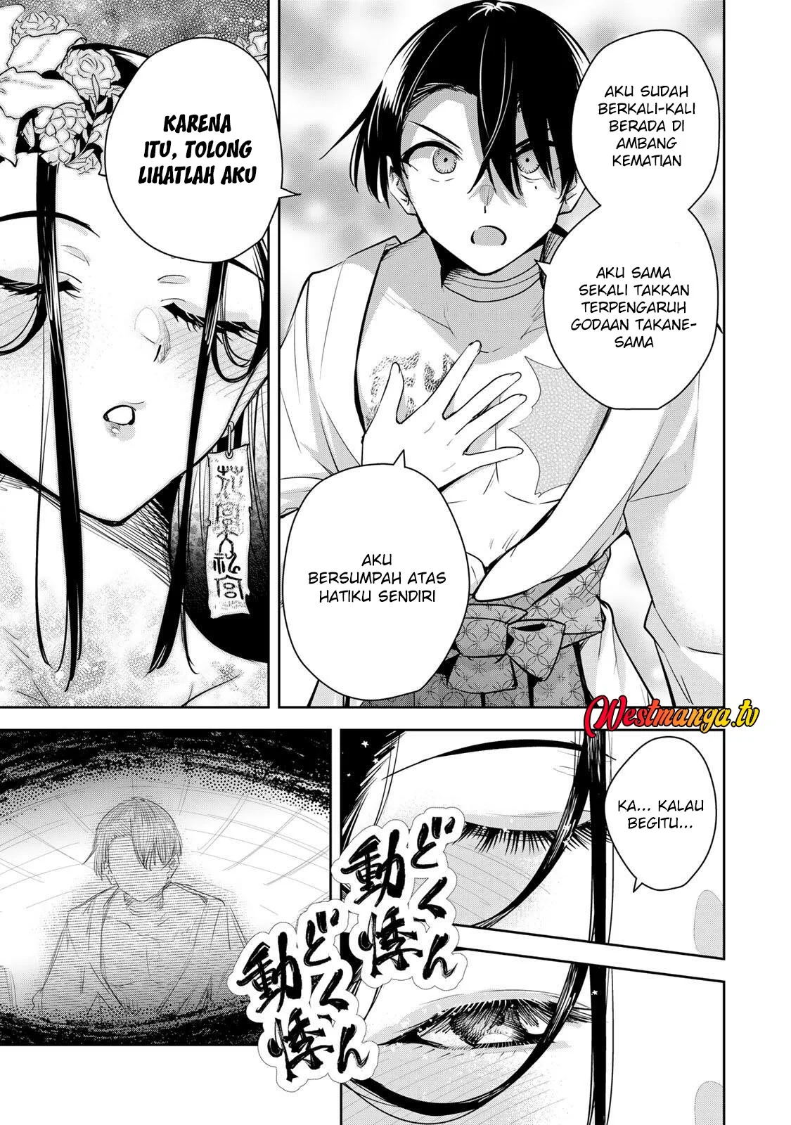 Sakigake no Hana Miko Chapter 76 page 11