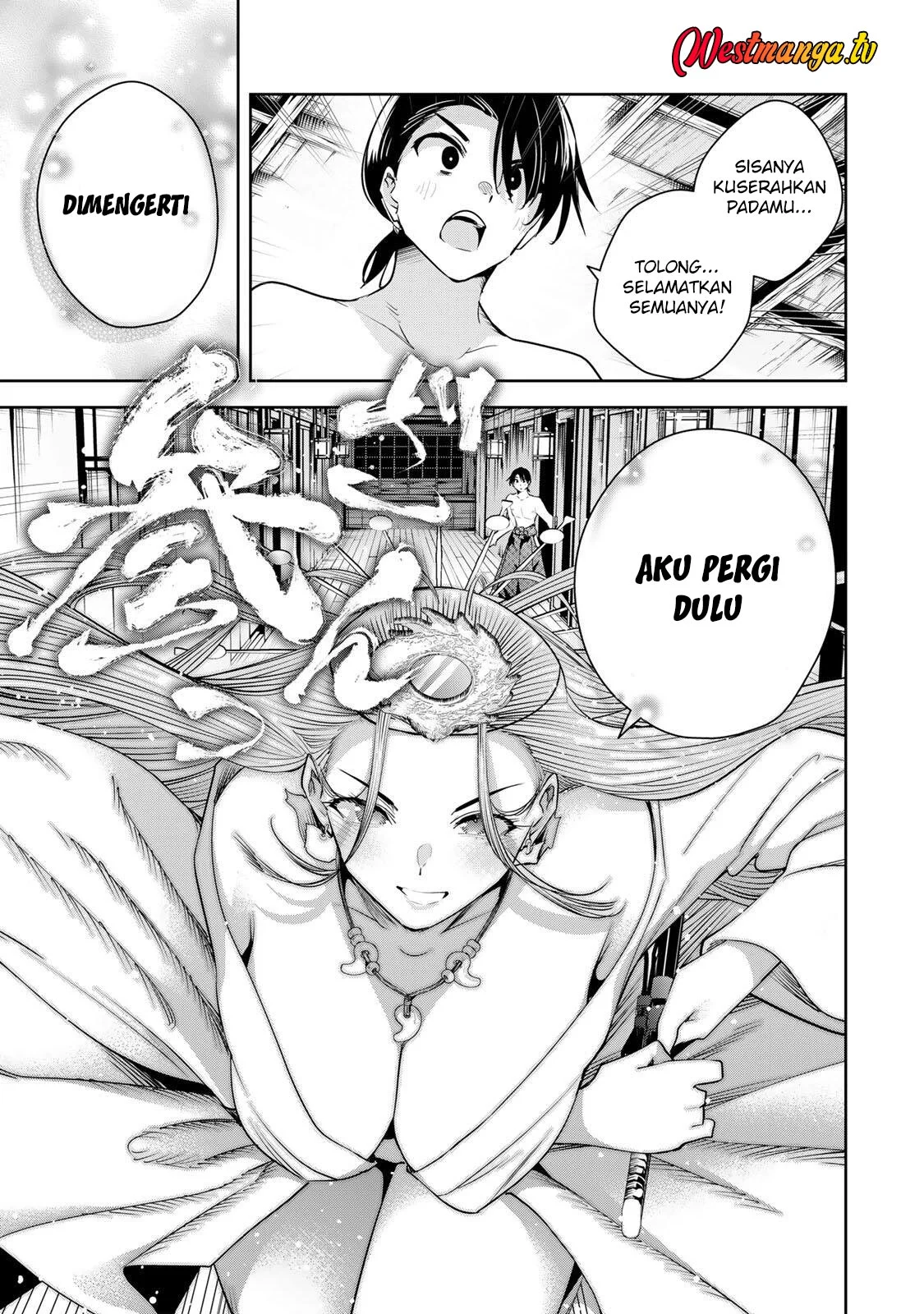 Sakigake no Hana Miko Chapter 76 page 15