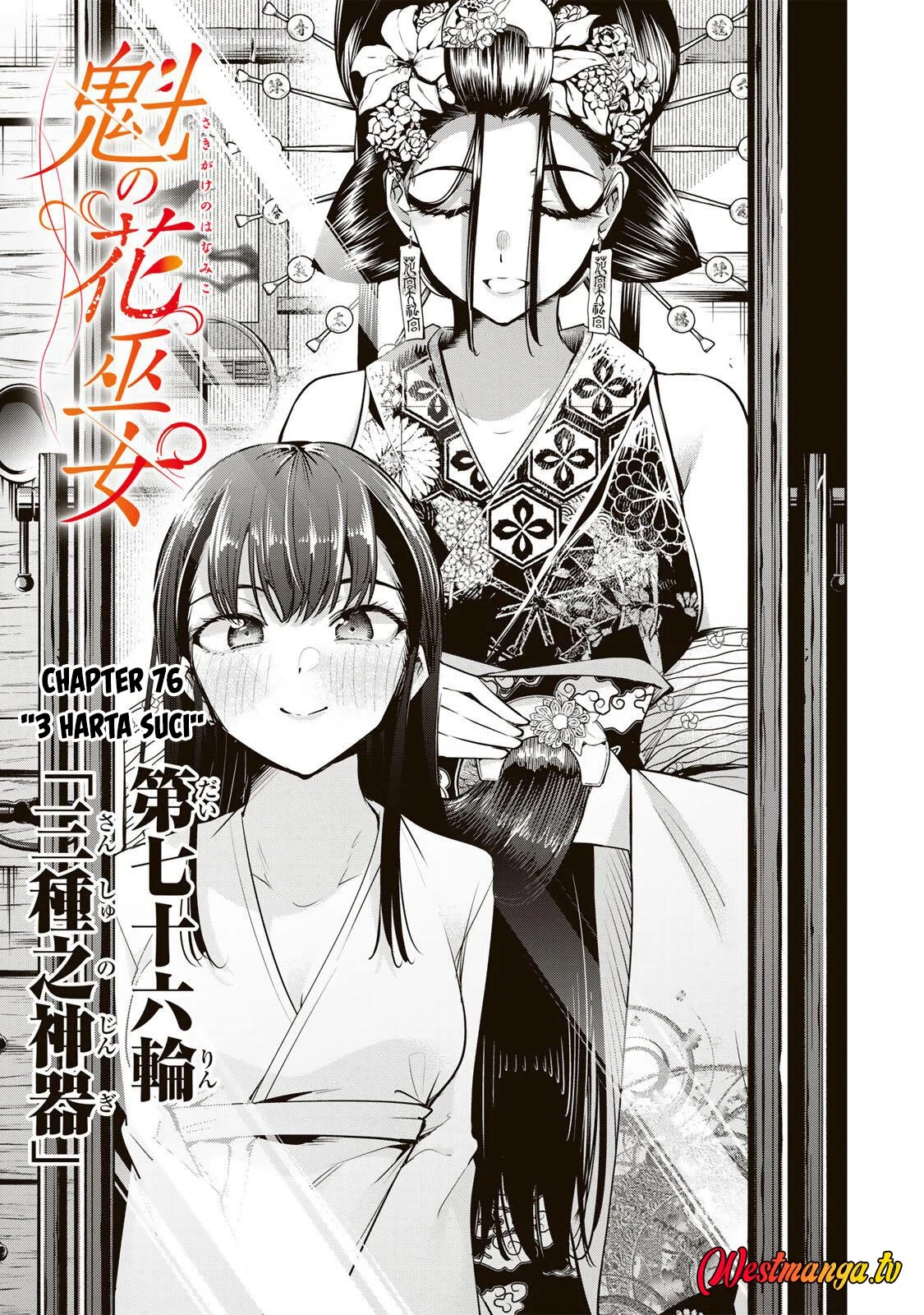 Sakigake no Hana Miko Chapter 76 page 3