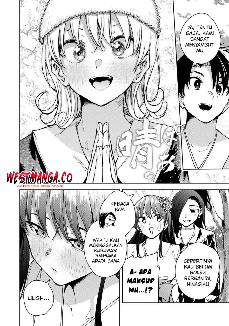 Sakigake no Hana Miko Chapter 78 page 14
