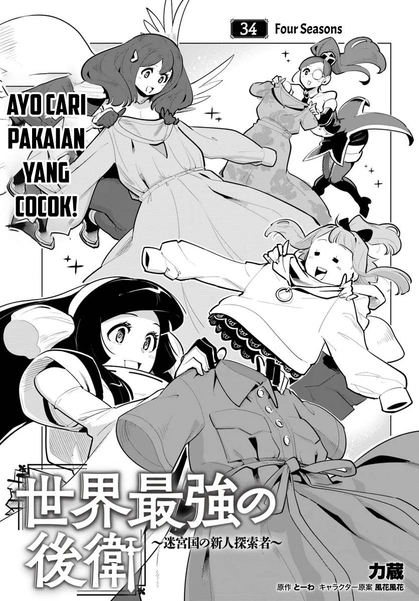 Manga Sekai Saikyou no Kouei: Meikyuukoku no Shinjin Tansakusha Chapter 34 gambar 2