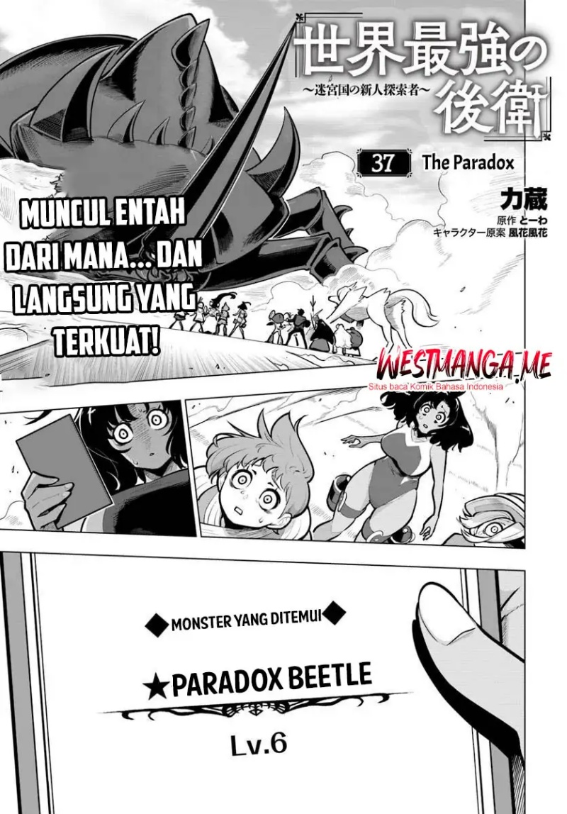 Manga Sekai Saikyou no Kouei: Meikyuukoku no Shinjin Tansakusha Chapter 37 gambar 2