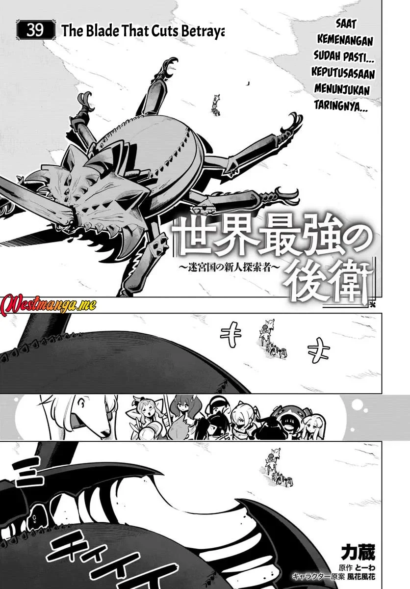 Manga Sekai Saikyou no Kouei: Meikyuukoku no Shinjin Tansakusha Chapter 39 gambar 2