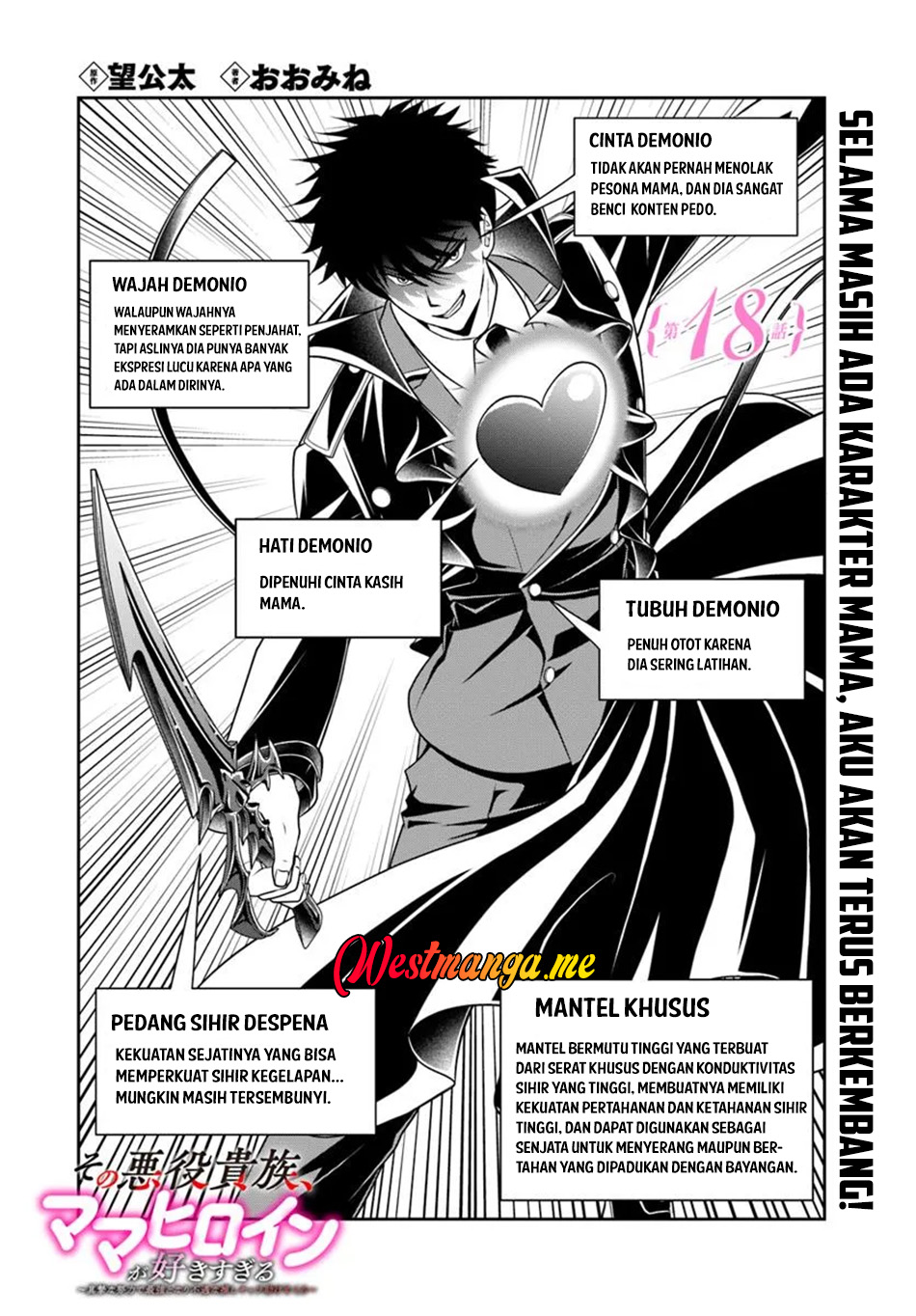Sono Akuyaku Kizoku, Mama Heroine ga Suki Sugiru ~Shinshi na Doryoku de Saikyou to Nari Fuguu na~ Chapter 18.1 page 3