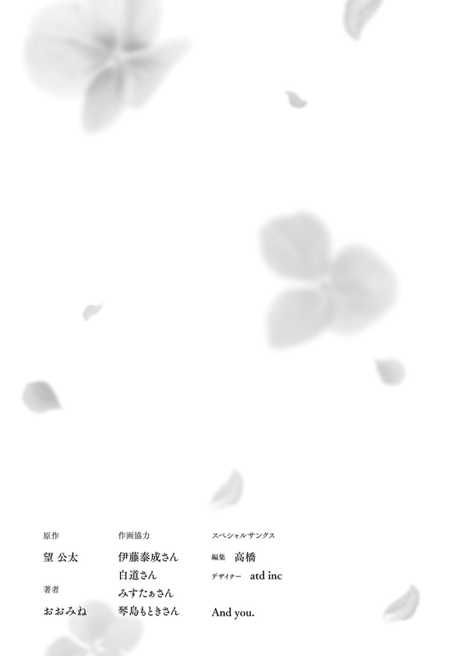 Sono Akuyaku Kizoku, Mama Heroine ga Suki Sugiru ~Shinshi na Doryoku de Saikyou to Nari Fuguu na~ Chapter 20.5 page 13