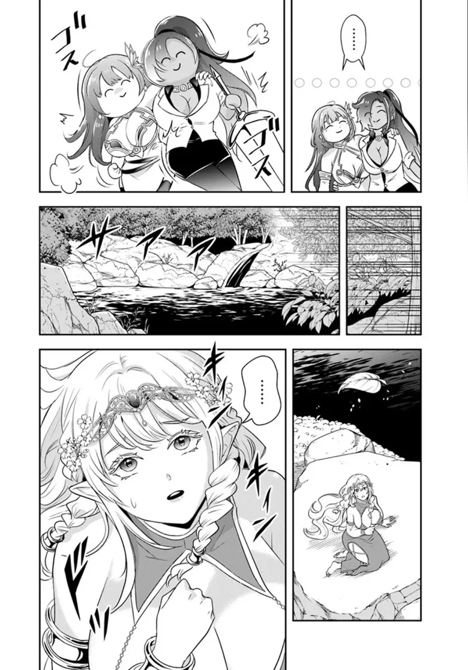 Sono Akuyaku Kizoku, Mama Heroine ga Suki Sugiru ~Shinshi na Doryoku de Saikyou to Nari Fuguu na~ Chapter 25.2 page 12