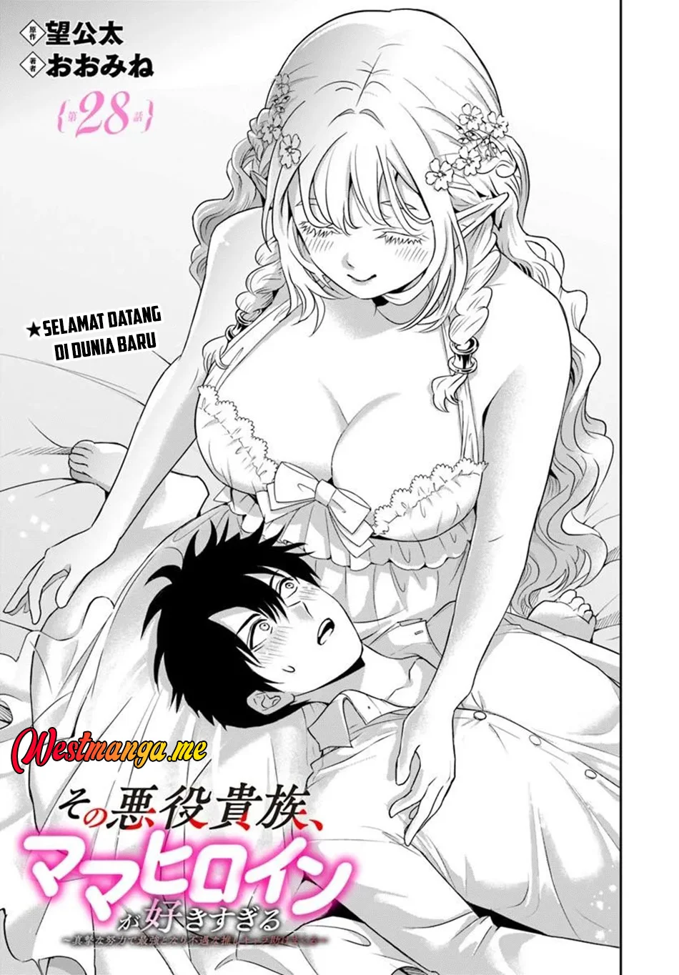 Sono Akuyaku Kizoku, Mama Heroine ga Suki Sugiru ~Shinshi na Doryoku de Saikyou to Nari Fuguu na~ Chapter 28 page 6