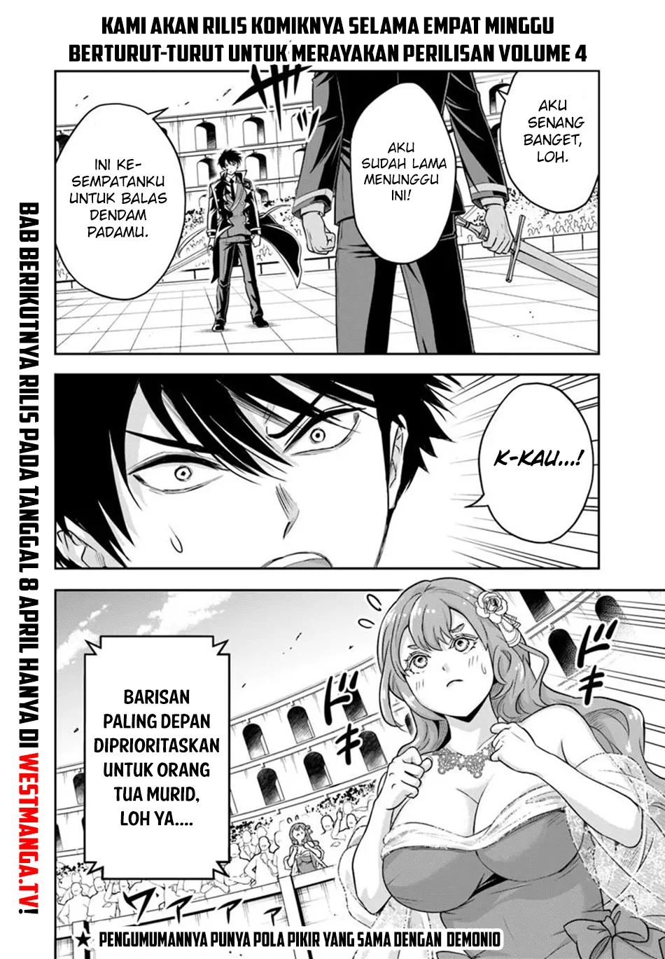 Sono Akuyaku Kizoku, Mama Heroine ga Suki Sugiru ~Shinshi na Doryoku de Saikyou to Nari Fuguu na~ Chapter 33 page 15