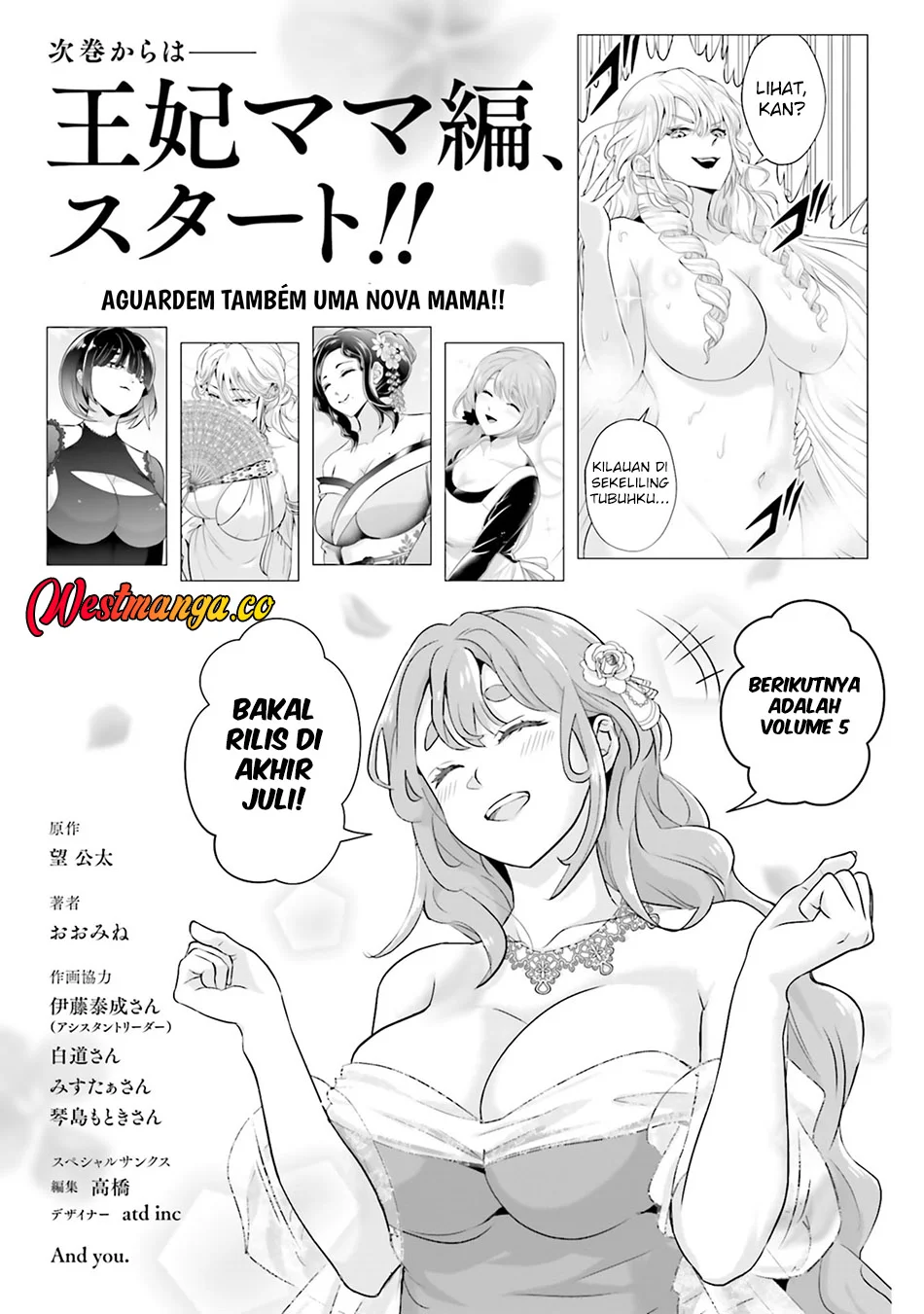 Sono Akuyaku Kizoku, Mama Heroine ga Suki Sugiru ~Shinshi na Doryoku de Saikyou to Nari Fuguu na~ Chapter 37.5 page 13