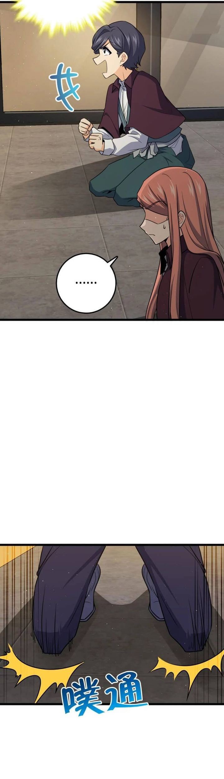 Spare Me, Great Lord! Chapter 688 page 39