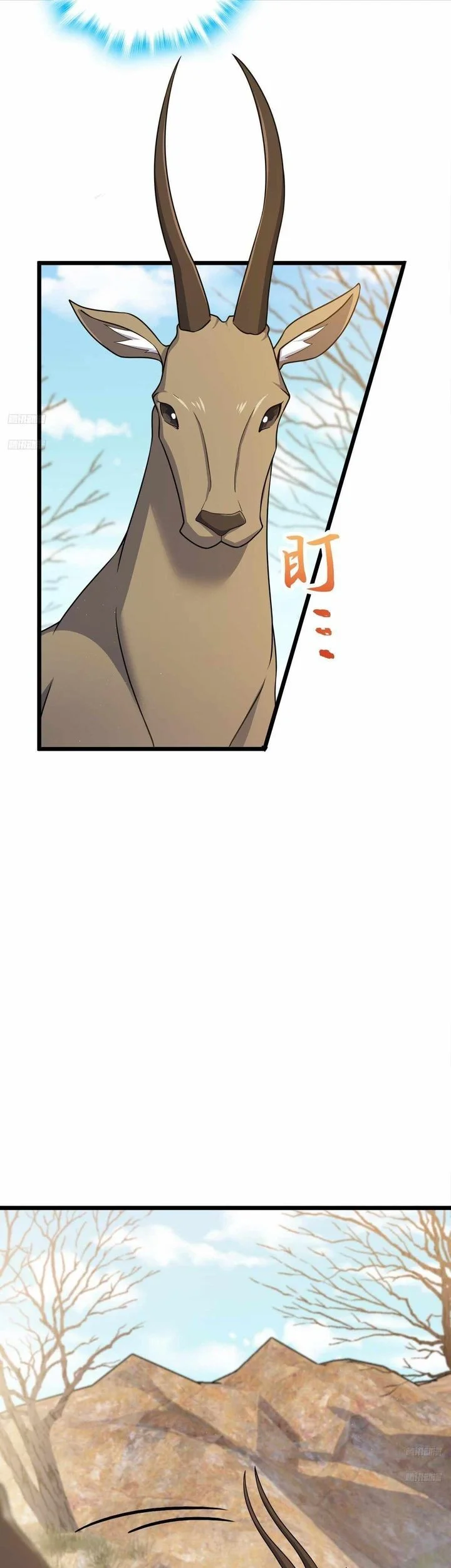Spare Me, Great Lord! Chapter 725 page 7