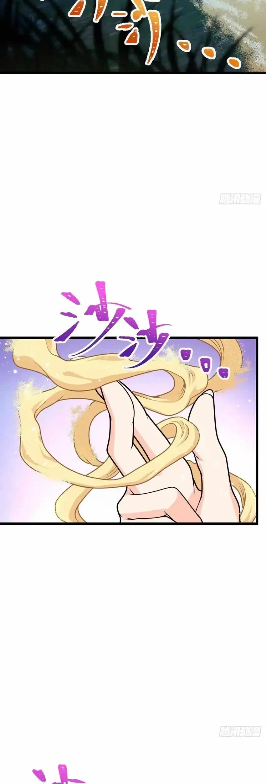 Spare Me, Great Lord! Chapter 733 page 41