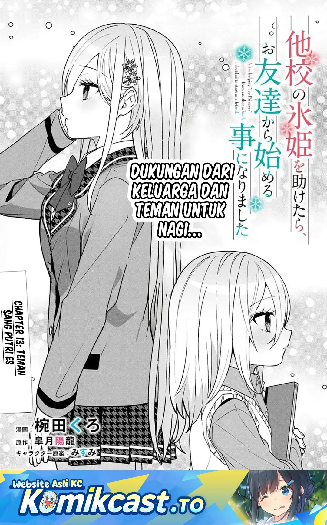 Komik Takou no Hiki wo Tasuketara, Otomodachi kara Hajimeru Koto ni narimashita (After Helping “Ice Princess” from Another School, I Decided to Start As a Friend) Chapter 13 gambar 1