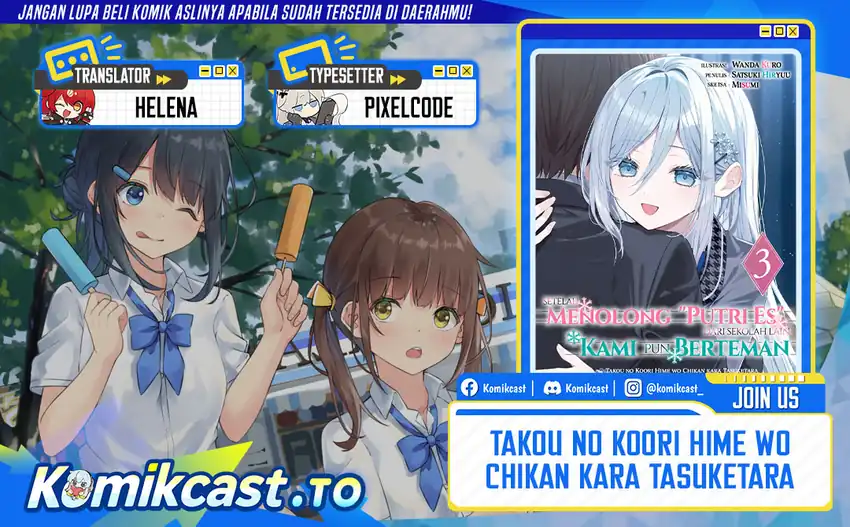 Komik Takou no Hiki wo Tasuketara, Otomodachi kara Hajimeru Koto ni narimashita (After Helping “Ice Princess” from Another School, I Decided to Start As a Friend) Chapter 15 gambar 1