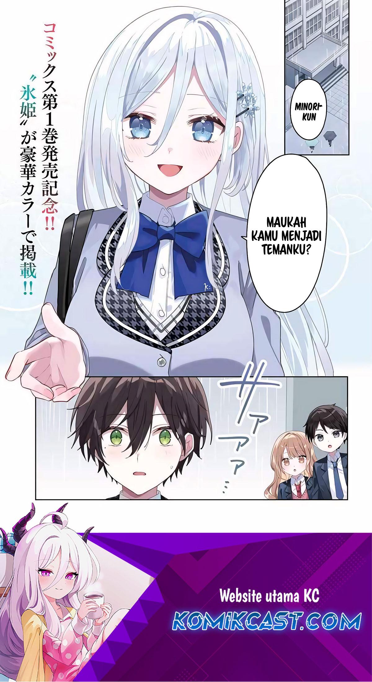 Manga Takou no Hiki wo Tasuketara, Otomodachi kara Hajimeru Koto ni narimashita (After Helping “Ice Princess” from Another School, I Decided to Start As a Friend) Chapter 6.1 gambar 2