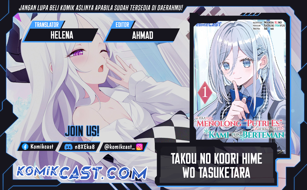 Komik Takou no Hiki wo Tasuketara, Otomodachi kara Hajimeru Koto ni narimashita (After Helping “Ice Princess” from Another School, I Decided to Start As a Friend) Chapter 8.1 gambar 1