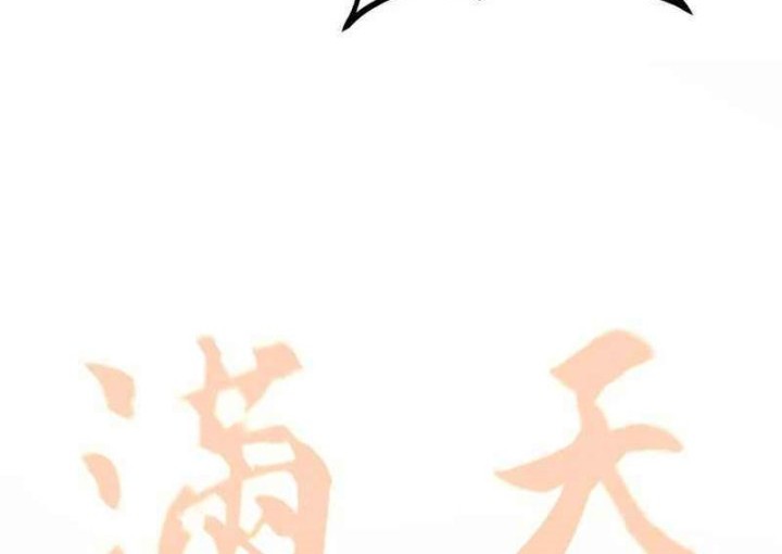 Tang Clan Legend Chapter 16 page 16