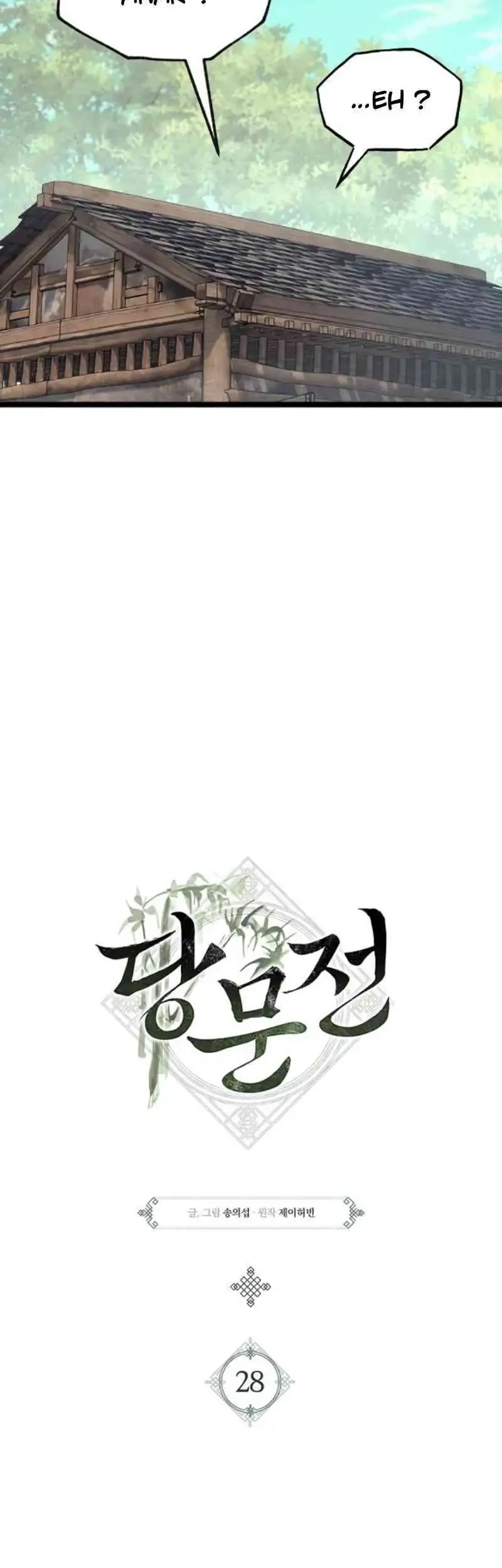 Tang Clan Legend Chapter 28 page 11