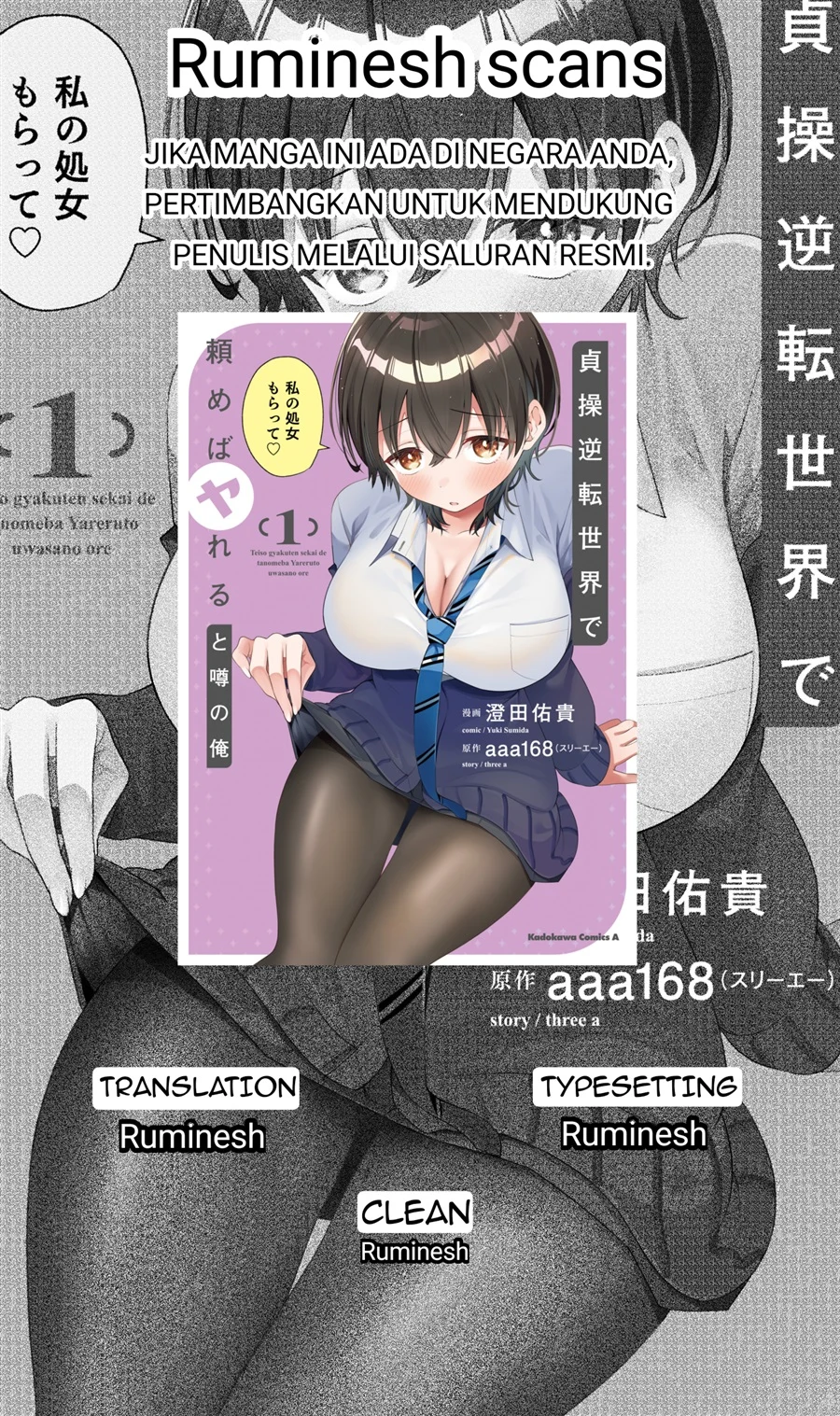 Teisou Gyakuten Sekai de Tanomeba Yareru to Uwasa no Ore Chapter 10.1 page 23