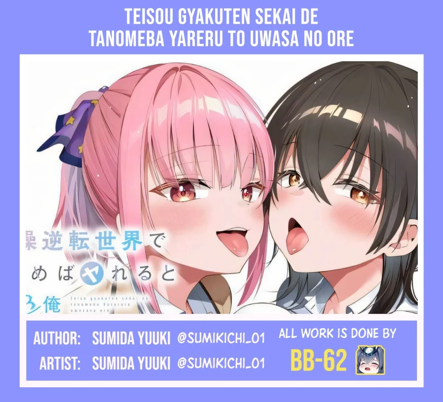 Teisou Gyakuten Sekai de Tanomeba Yareru to Uwasa no Ore Chapter 2 page 28