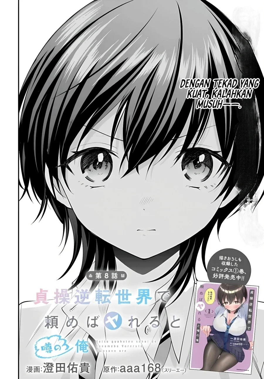 Teisou Gyakuten Sekai de Tanomeba Yareru to Uwasa no Ore Chapter 8 page 4