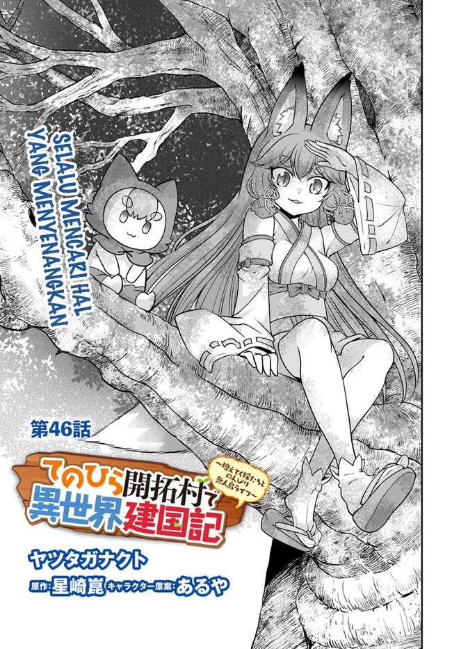 Tenohira Kaitakumura de Isekai Kenkouki ~Fueteku Yome-tachi to Nonbiri Mujintou Raifu~ Chapter 46 Gambar 4