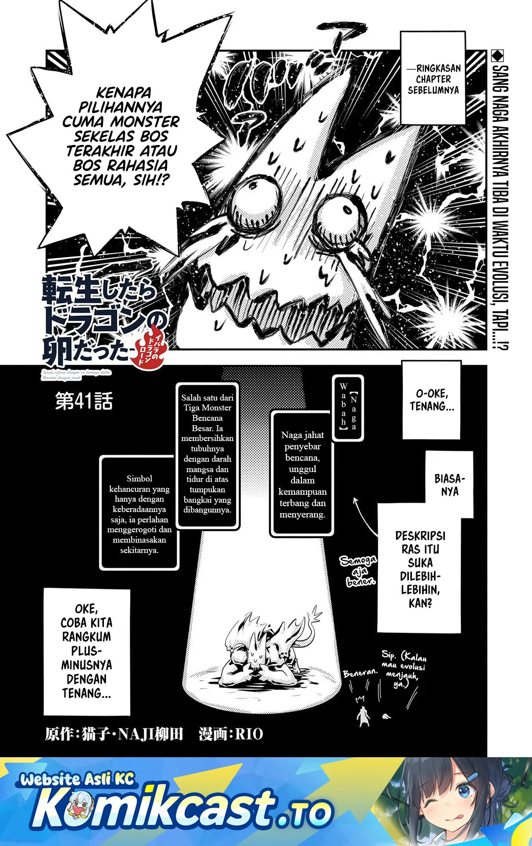 Komik Tensei shitara Dragon no Tamago datta: Saikyou Igai Mezasanee Chapter 41 gambar 1