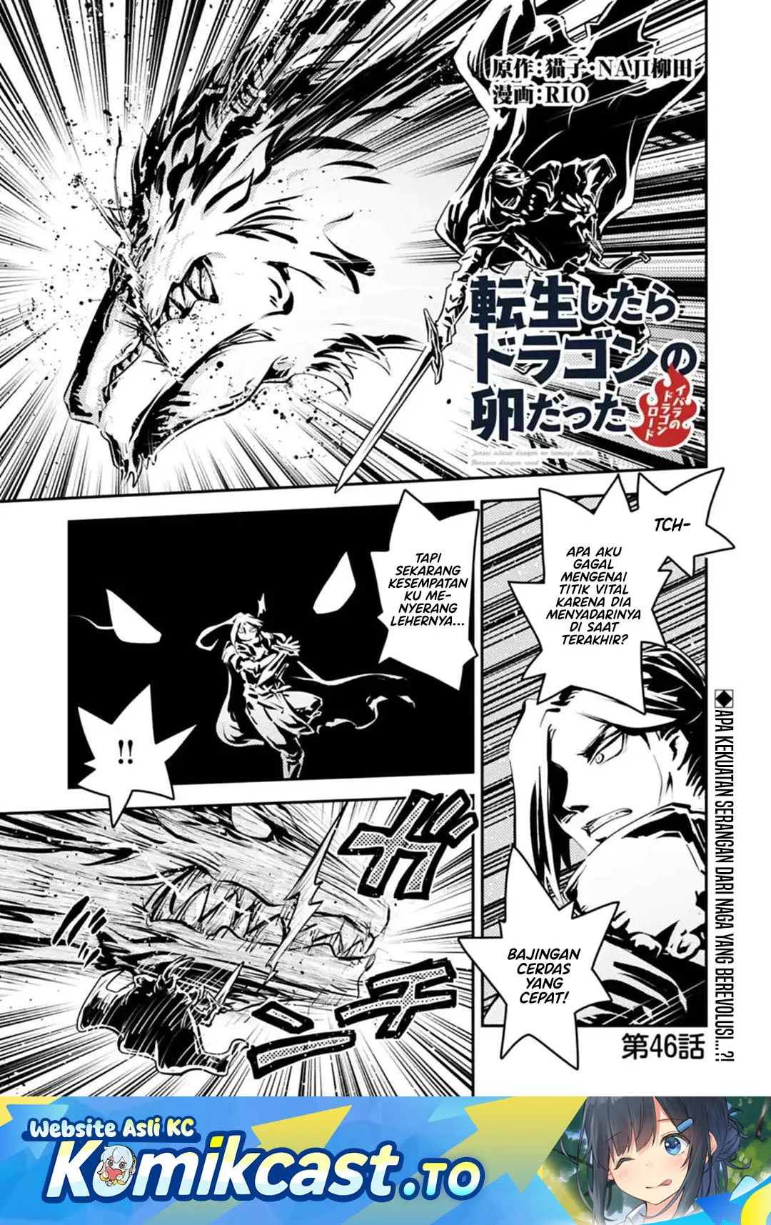 Manga Tensei shitara Dragon no Tamago datta: Saikyou Igai Mezasanee Chapter 46 gambar 2